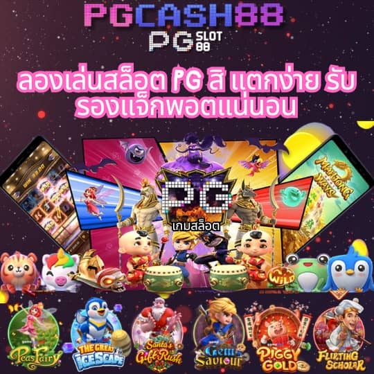 pp slot